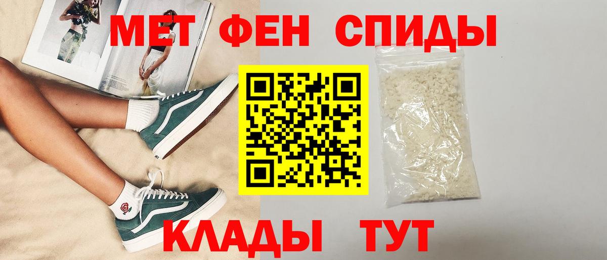 Амфетамин Розовый Магнитогорск