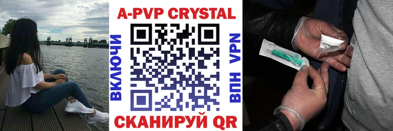 APVP крисы CK  Магнитогорск 