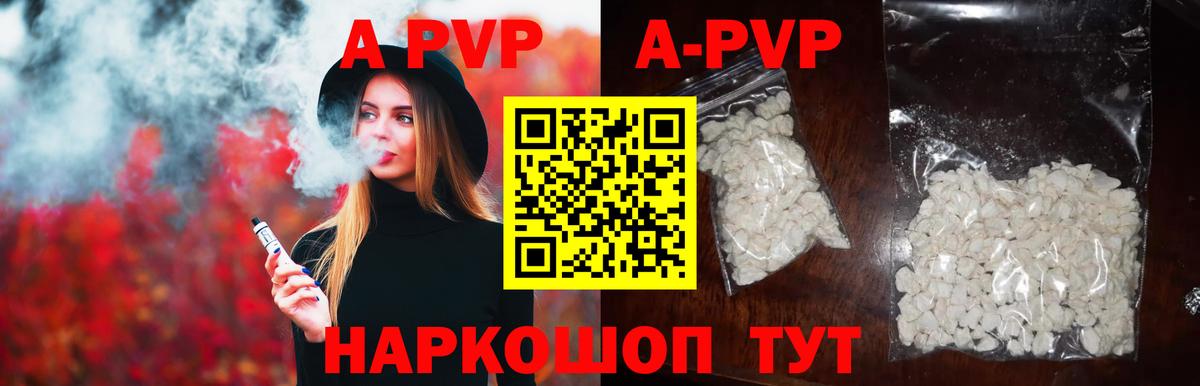 Alpha-PVP VHQ Магнитогорск