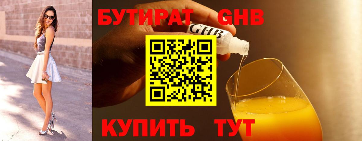 Бутират оксана Магнитогорск