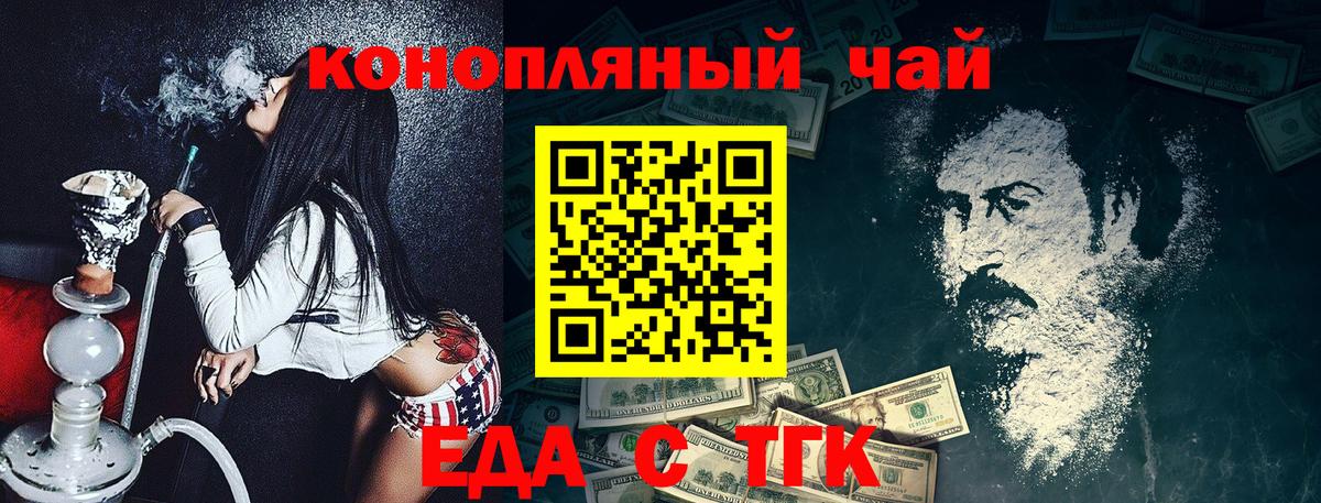 Печенье с ТГК марихуана  Вход с VPN  Магнитогорск 