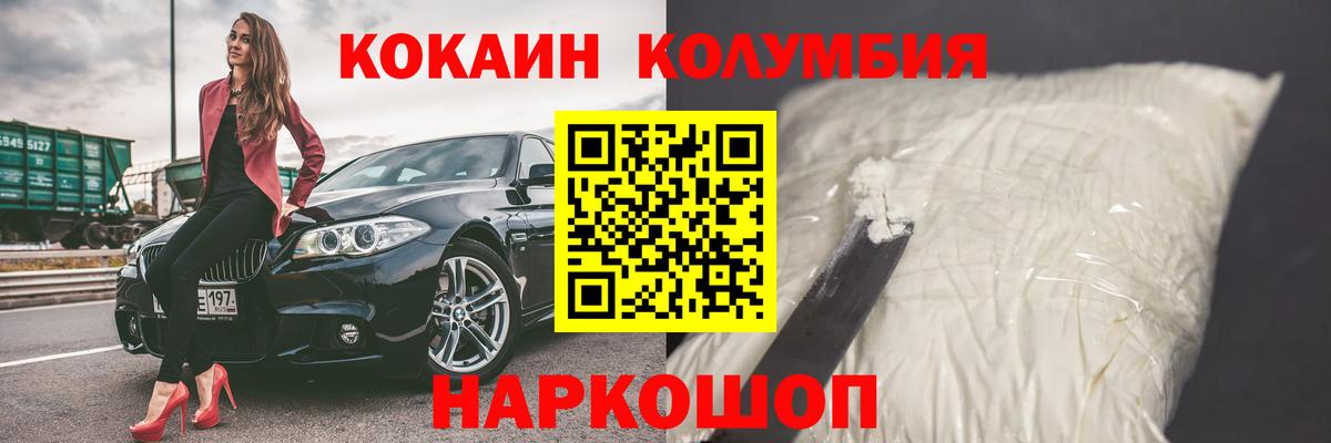 Cocaine Эквадор Магнитогорск
