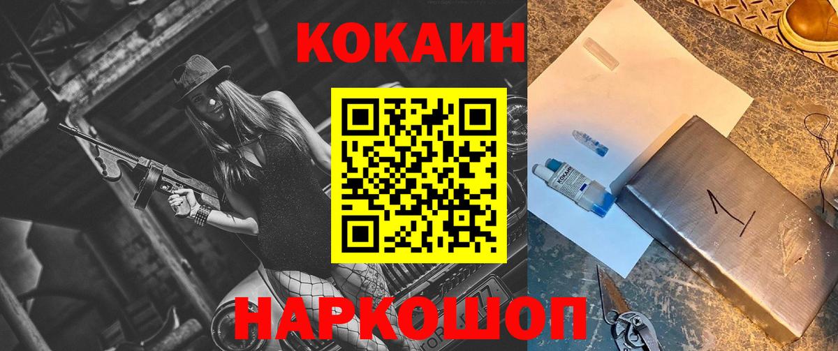 Cocaine 99%  COCAIN 99%  COCAIN  Магнитогорск  Вход с VPN 