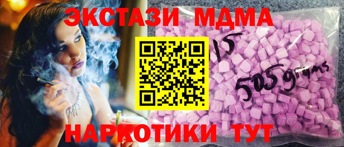 ЭКСТАЗИ таблы  закладка  Вход с VPN  Магнитогорск  ЭКСТАЗИ диски 