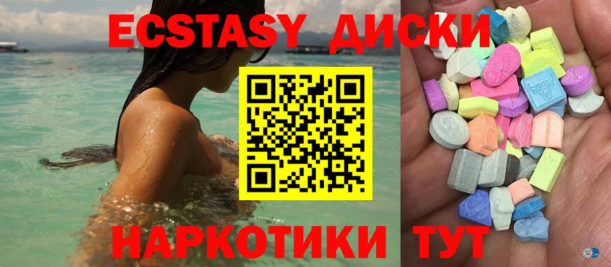 Экстази XTC Магнитогорск