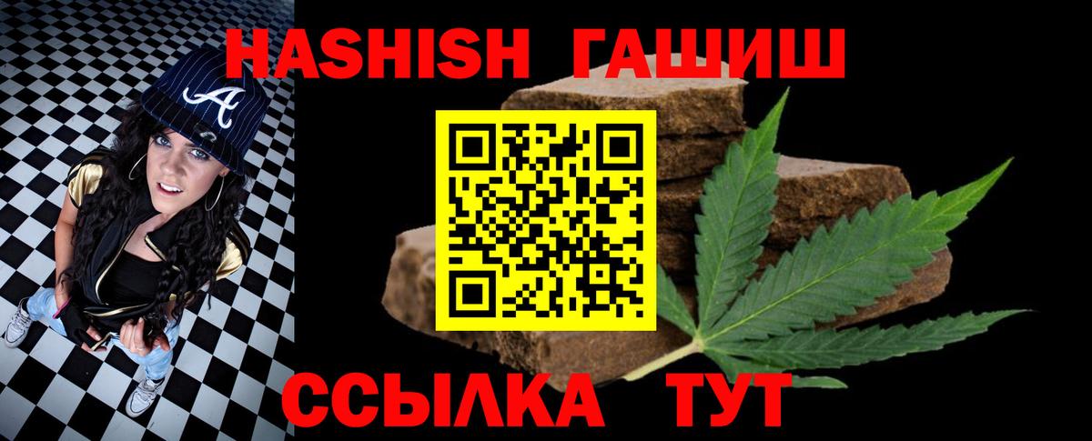 ГАШ ice o lator  ГАШ hashish  Вход с VPN  ГАШ  Магнитогорск 