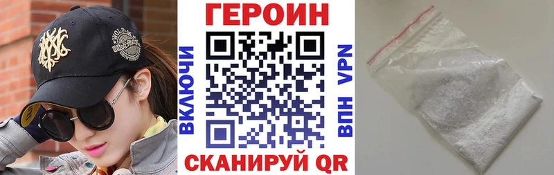 что такое   Магнитогорск  Героин белый 