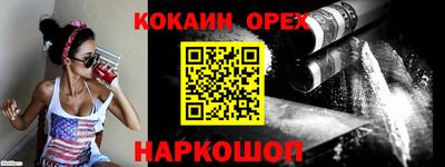 кокаин премиум Изобильный