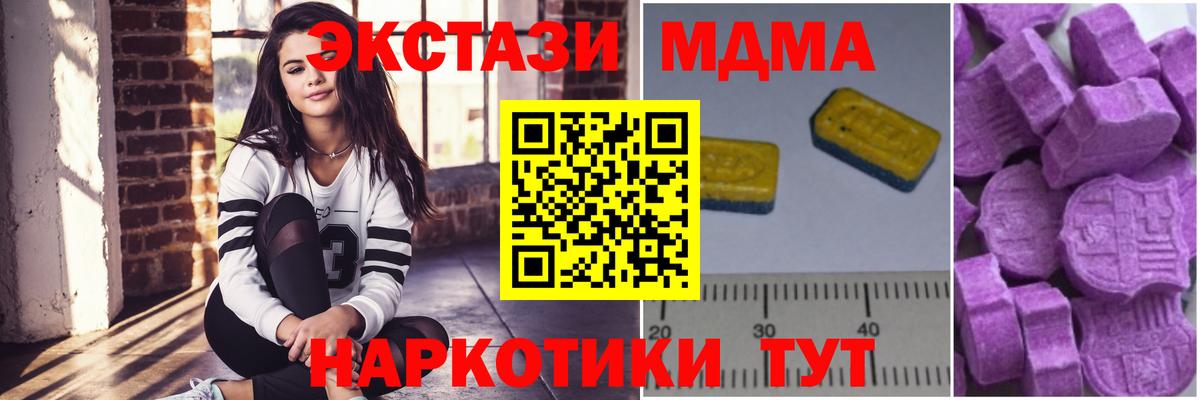 MDMA crystal  MDMA кристаллы  Магнитогорск  Вход с VPN 