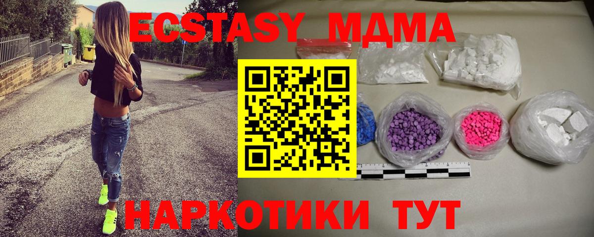 MDMA Molly Магнитогорск