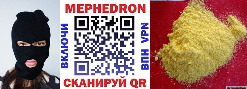 Мефедрон мяу мяу  дарнет шоп  Магнитогорск 