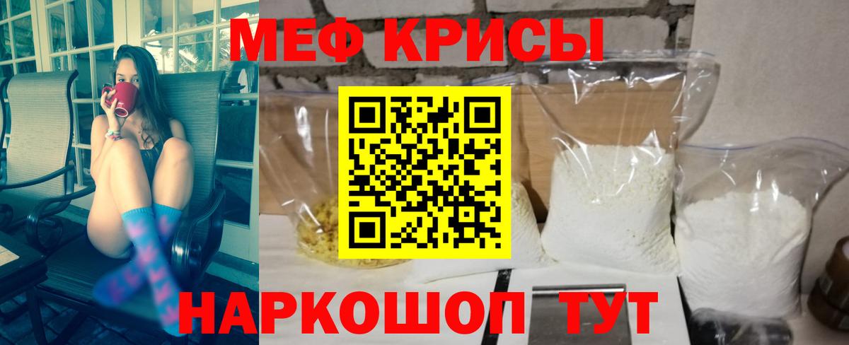 Мефедрон мяу мяу  Мефедрон мяу мяу  Мефедрон  Магнитогорск  Вход с VPN 