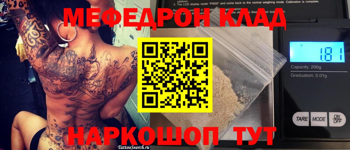МЕФ  Магнитогорск