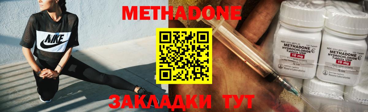 Магнитогорск  hydra маркетплейс  Вход с VPN  МЕТАДОН methadone  Метадон мёд 