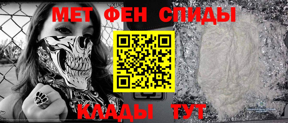 МЕТАМФЕТАМИН Декстрометамфетамин 99.9% Магнитогорск