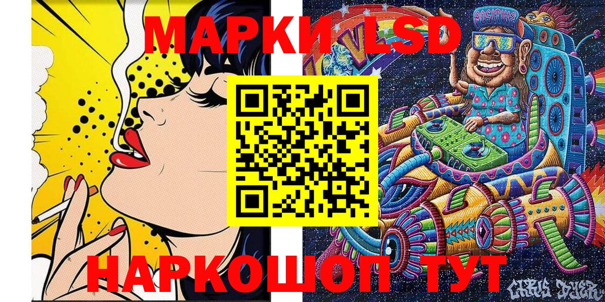 Марки 25I-NBOMe 1,8мг Магнитогорск