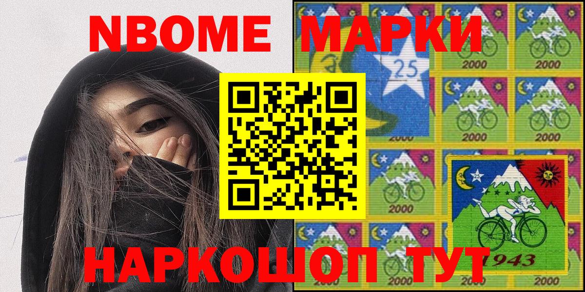 магазин  наркотиков  Вход с VPN  Магнитогорск  Марки N-bome 1500мкг  Марки N-bome 1500мкг 